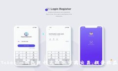 如何利用Tokenim钱包进行高效做市商交易，提升收