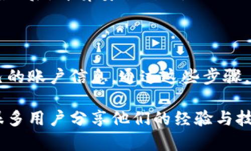 将比特币（BTC）转入Tokenim需要几个简单的步骤。以下是详细的指导，帮助你完成这个过程。

### 第一步：创建Tokenim账户

如果你还没有Tokenim账户，你需要先注册一个。访问Tokenim官方网站，点击注册按钮，填写所需的信息，包括电子邮件和密码。确保使用一个强密码来保护你的账户。

### 第二步：验证你的身份

在许多交易平台上，身份验证是必须的。按照Tokenim的指示上传所需的文件，例如身份证明和地址证明。这一步骤可能需要等待一段时间以获得审核通过。

### 第三步：获取你的Tokenim比特币地址

一旦你的账户创建并通过验证，你需要找到你的Tokenim比特币地址。登录到你的Tokenim账户，找到