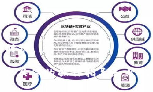 Tokenim 转币通常是不可撤回的。一旦您完成交易并将代币发送到另一个地址，该交易就会被记录在区块链上，无法反悔或撤销。这个特性是区块链技术的核心部分之一，确保了交易的不可篡改性和安全性。

如果您在发送代币时输入错误的地址，或者发送了错误数量的代币，后续也无法直接追回。因此，在进行任何转账操作前，务必仔细确认接收地址、金额及其他相关信息。

以下是一些建议，帮助您在进行币转时更加安全：

1. 确认接收地址
在进行转账前，请务必再次检查接收地址。输入错误的地址可能会导致资金永远丢失。

2. 小额测试
如果您是首次向某个地址转账，可以考虑先发送一小笔金额进行测试。确认无误后，再进行大额转账。

3. 使用可信的钱包服务
选择信誉良好的钱包服务进行代币交易。确保它们提供足够的安全措施，如两步验证等。

4. 保管好私钥和密码
您的私钥和密码是您资产安全的关键。请妥善保管，避免泄露。

5. 了解交易费用和时间
不同的区块链网络交易费用和处理时间不同。提前了解这些信息可以帮助您选择最佳转账时机。

如果您对 Tokenim 或其他代币交易有更多疑问，建议访问其官网或联系其客户支持以获取具体的操作指导和帮助。区块链世界复杂多变，任何失误都有可能造成资金损失，因此谨慎行事是非常重要的。