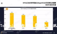 如何通过Tokenim空投币免费领取，实现资产增值