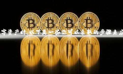 忘记了钱包的助记词确实是一个令人沮丧的情况，尤其是在涉及数字资产时。以下是一些你可以采取的步骤来应对这种情况，同时确保提供一些建议，以后如何更好地保管助记词。

思考一个适合推广并且符合的优秀，聚焦关键词带来的具体成果：

如何安全找回Tokenim钱包助记词，保护你的数字资产