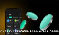 抱歉，您提到的“tokenim没有token档案”并没有提