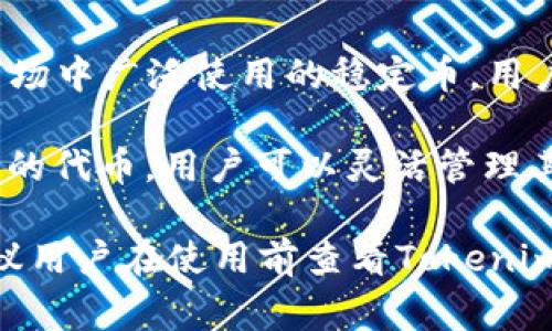 Tokenim是一个数字资产管理平台，用户可以在上面存储多种不同类型的加密货币和代币。下面是一些常见的币种，它们通常可以在Tokenim上存放：

1. **比特币（BTC）**：作为最早和最知名的加密货币，比特币是Tokenim用户常存放的主要资产之一。

2. **以太坊（ETH）**：以太坊是一个智能合约平台，用户可以在其上存放ETH及各种基于以太坊的代币（ERC-20）。

3. **莱特币（LTC）**：莱特币是比特币的技术衍生品，许多用户也选择在Tokenim上存放莱特币。

4. **瑞波币（XRP）**：瑞波币专注于全球支付和跨境转账，Tokenim也支持存放XRP。

5. **比特币现金（BCH）**：比特币现金是从比特币分裂出来的，用户在Tokenim上也能够管理这一币种。

6. **稳定币**：如USDT（泰达币）、USDC、DAI等，这些都是在加密市场中广泛使用的稳定币，用户可以在Tokenim上持有。

7. **其他多种ERC-20代币**：Tokenim支持许多其他基于以太坊的代币，用户可以灵活管理其投资组合。

请注意，具体支持的币种可能会随Tokenim平台的更新而变化，建议用户在使用前查看Tokenim的官方网站或相关公告，以确认最新的支持币种列表和服务功能。