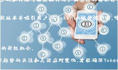 关于Tokenim是否需要升级这个问题，通常需要考虑