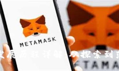重庆数字货币发展历程详解:从探索到落地的全景回顾