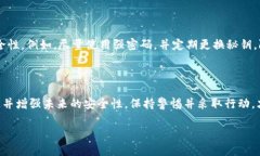 很抱歉，您提到的“tokenim秘钥丢了”这个问题可