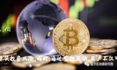 2021Tokenim空投：如何参与及其潜在收益分析Token