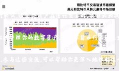   如何高效提取OTCBTC的Tokenim，通过EOS实现资产自