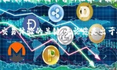 要将tokenim兑换成人民币，您可以按照以下步骤进
