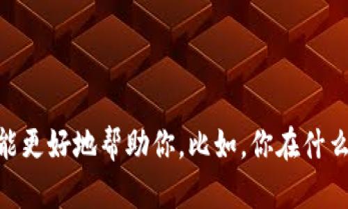 看起来你在提到