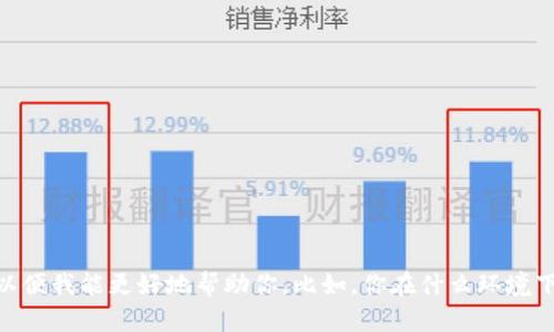 看起来你在提到