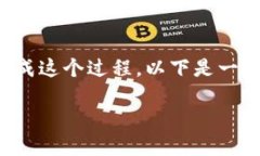 要将 Tokenimeos 转移到交易所，你需要通过一定的