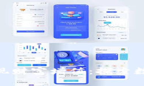 如何通过Tokenim银行金库实现财富增值:探索数字资产安全与管理的最佳实践