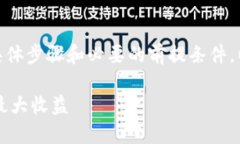 要在 Tokenim 中认领 Curve，首先你需要了解具体步