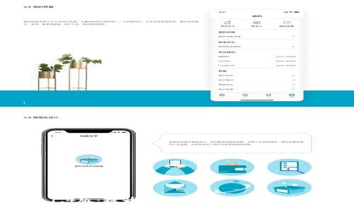 Tokenim钱包1.4版:提升安全性与用户体验的全新功能介绍