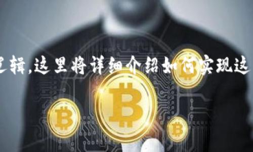 为了将数字转换为货币大写，我们可以遵循一些简单的步骤和逻辑。这里将详细介绍如何实现这一功能，提供相关示例及其背景信息。以下是我们将讨论的内容。

### 数字转货币大写：让每一分钱都有声音