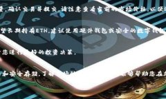 要购买TokenIm的ETH（以太坊），您可以通过以下几