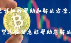 关于TokenIM不显示金额的问题，可能有几个原因。