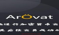 提币过程中出现错误是一个常见的问题。如果你