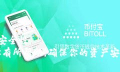 在讨论如何修改Tokenim钱包的助记词之前，我们需