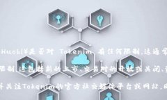 截至我最后的知识更新（2023年10月），Tokenim 是一