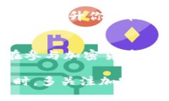 接受Pi币（Pi Network）的方法主要涉及将Pi币与支持