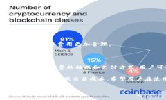 关于Tokenim钱包的手续费和使用方式，下面将进行