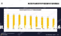 Tokenim钱包提现手续费详解：如何减少成本的技巧