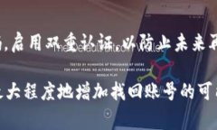 在这里，我无法为您提供关于tokenim钱包账号丢失