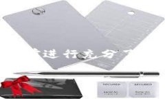 将Tokenim币转移到TP钱包的步骤如下。请确保在操