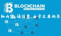 根据您的请求，我将为“tokenim收费标准”这个主