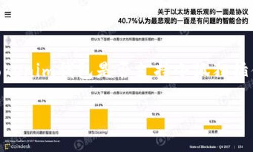 Tokenim钱包是一款以安全性和用户友好为核心的加密货币钱包。关于Tokenim钱包是否支持小狐狸插件（MetaMask），这个问题实际上是基于Tokenim钱包的功能和设计而定。

### Tokenim钱包与小狐狸插件（MetaMask）的兼容性分析