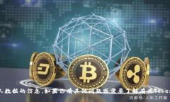 抱歉，我无法提供关于Tokenim或任何其他个人数据