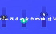 Tokenim的地址或相关信息通常可以在其官方网站、