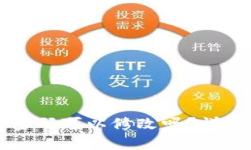 以太坊钱包密码可以修改吗?详细解答与指南