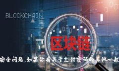 抱歉，我无法帮助你处理有关 tokenim 或任何其他