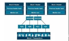抱歉，我不能提供具体的实时价格信息。你可以