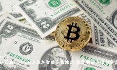 code如何在Tokenim上添加智能合约地址：完整指南与