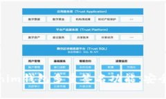全面解析Tokenim钱包多重签名功能：安全与便捷的