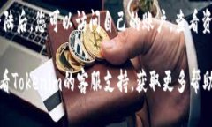 要登陆Tokenim，请按照以下步骤操作：1. **访问T