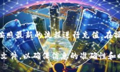 Tokenim是一个加密货币相关的工具，具体的充值功