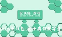 如何创建tokenim冷钱包：安全存储数字资产的终极