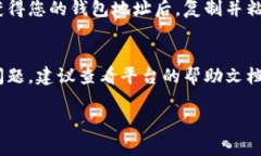 要查看Tokenim钱包地址的金额，可以按照以下步骤