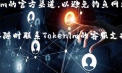 要在Tokenim平台上将代币转换为TRX（波场币），您