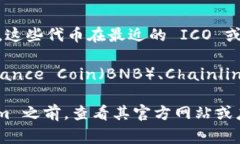 Tokenim 是一个旨在简化和加密货币交易的平台。虽