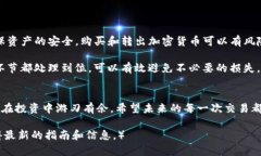 要将LTC（莱特币）从Tokenim转出，你需要遵循一些