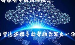 数字货币设计报告是一个系统性文档，旨在阐述