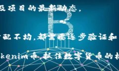 关于“tokenim币”的问题，有几个方面可以探讨，