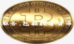 Tokenim 是由中国的一家公司开发的，该公司专注于
