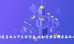 ＂Tokenim＂不是一个我熟悉的词汇，它可能是特定